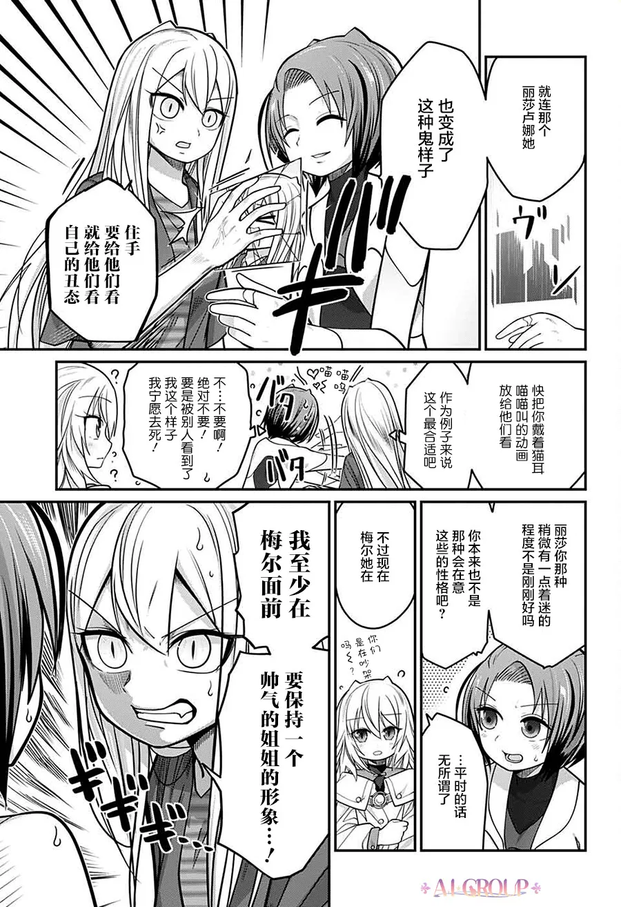 第69话 第11页