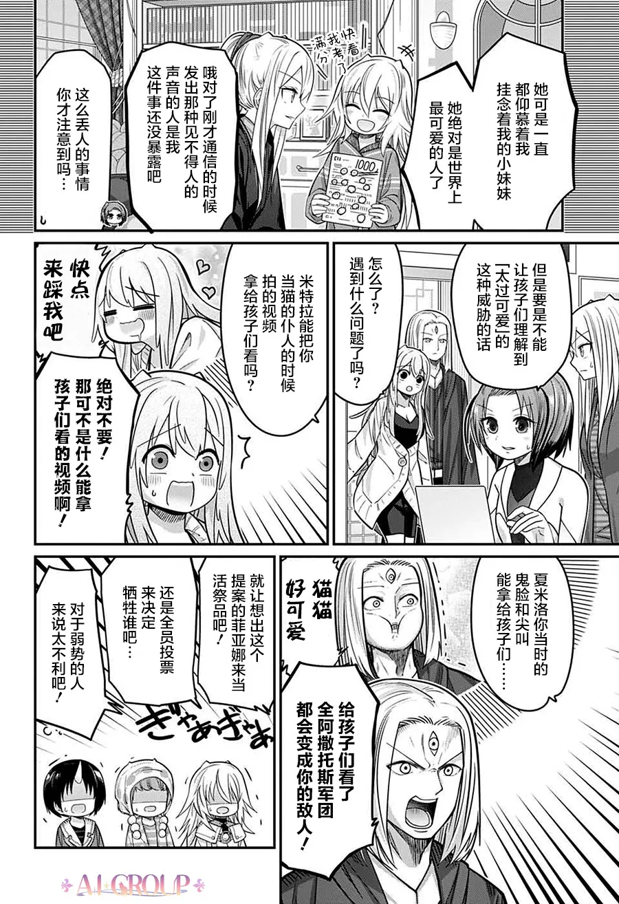 第69话 第12页