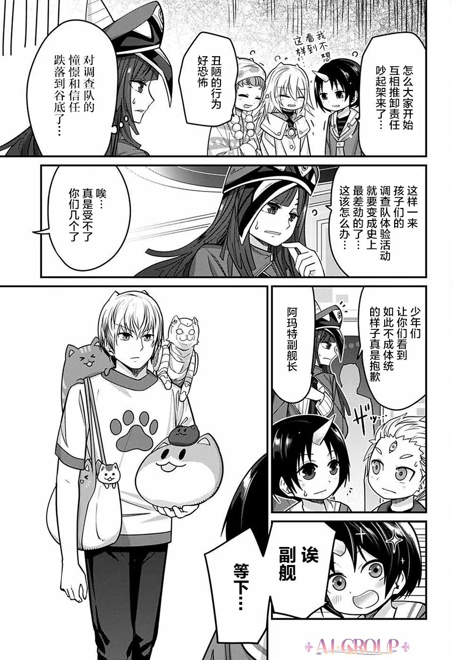 第69话 第13页