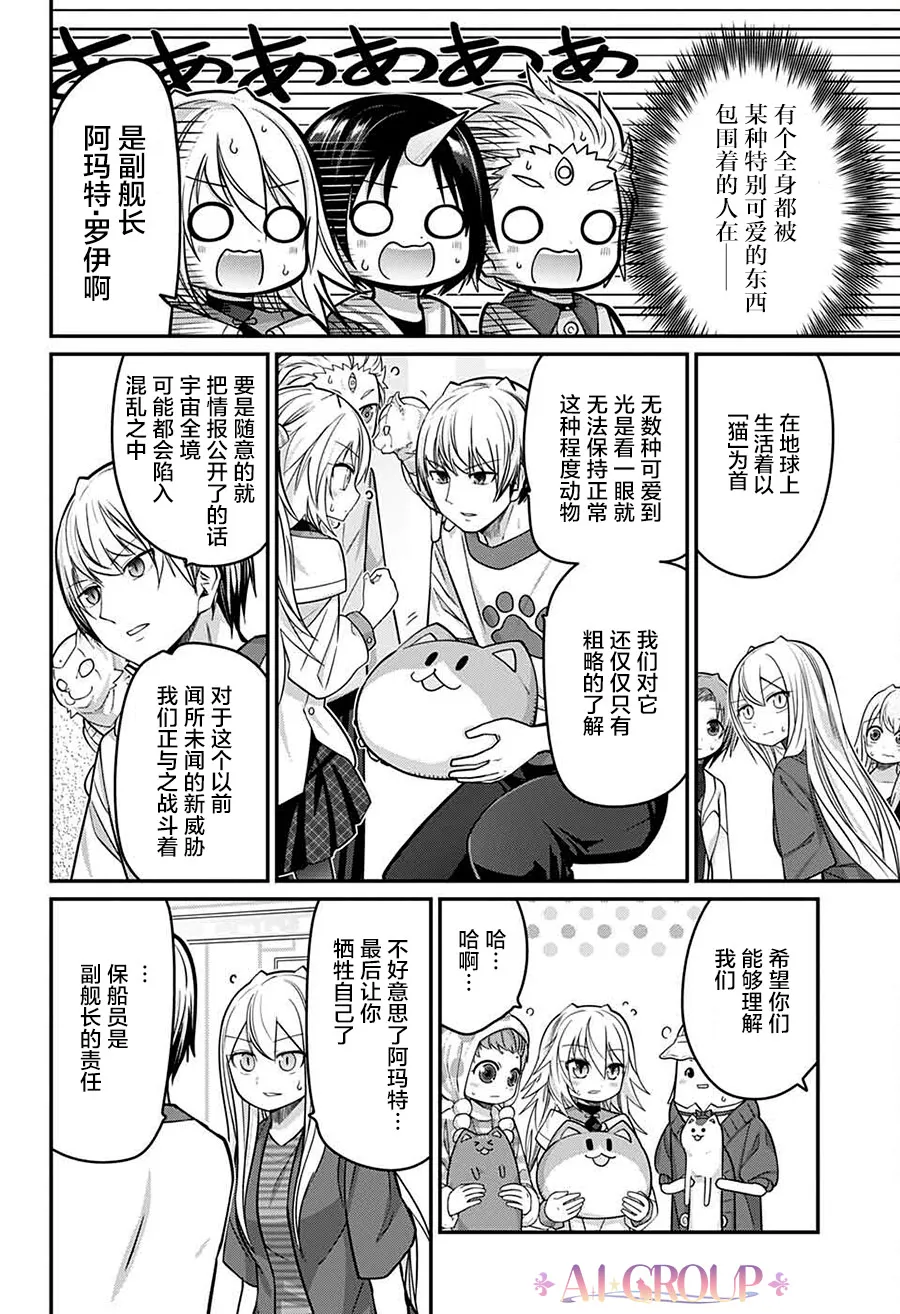 第69话 第14页
