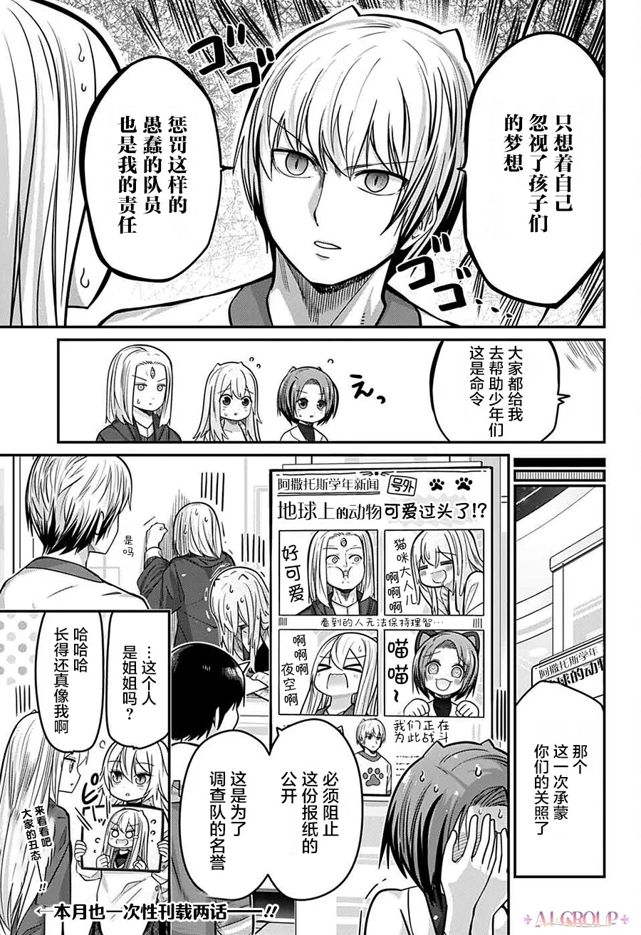 第69话 第15页