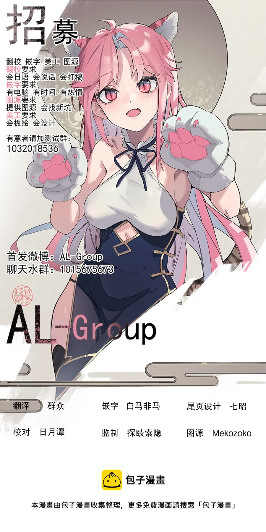 第69话 第16页