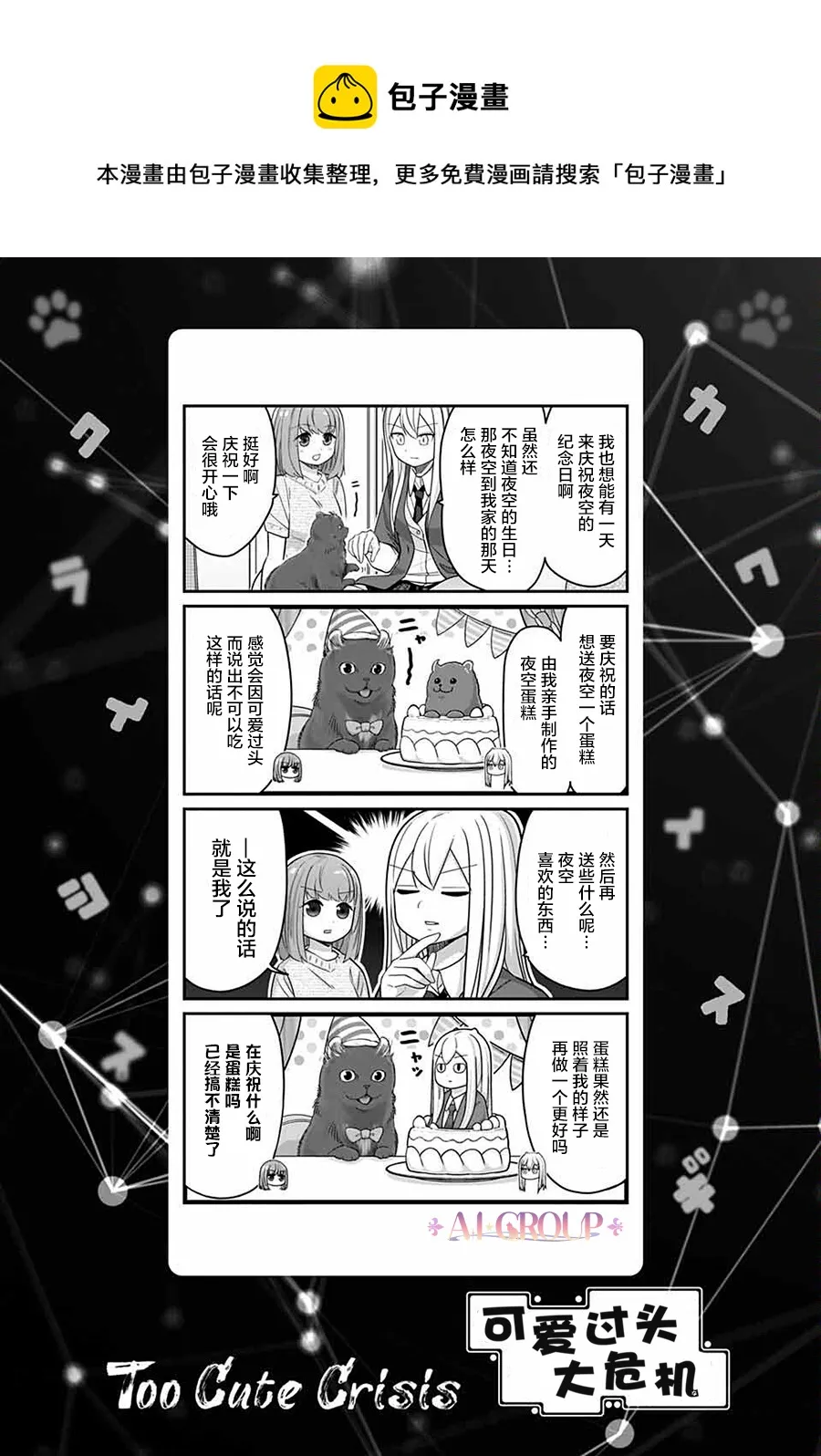 第68话 第1页