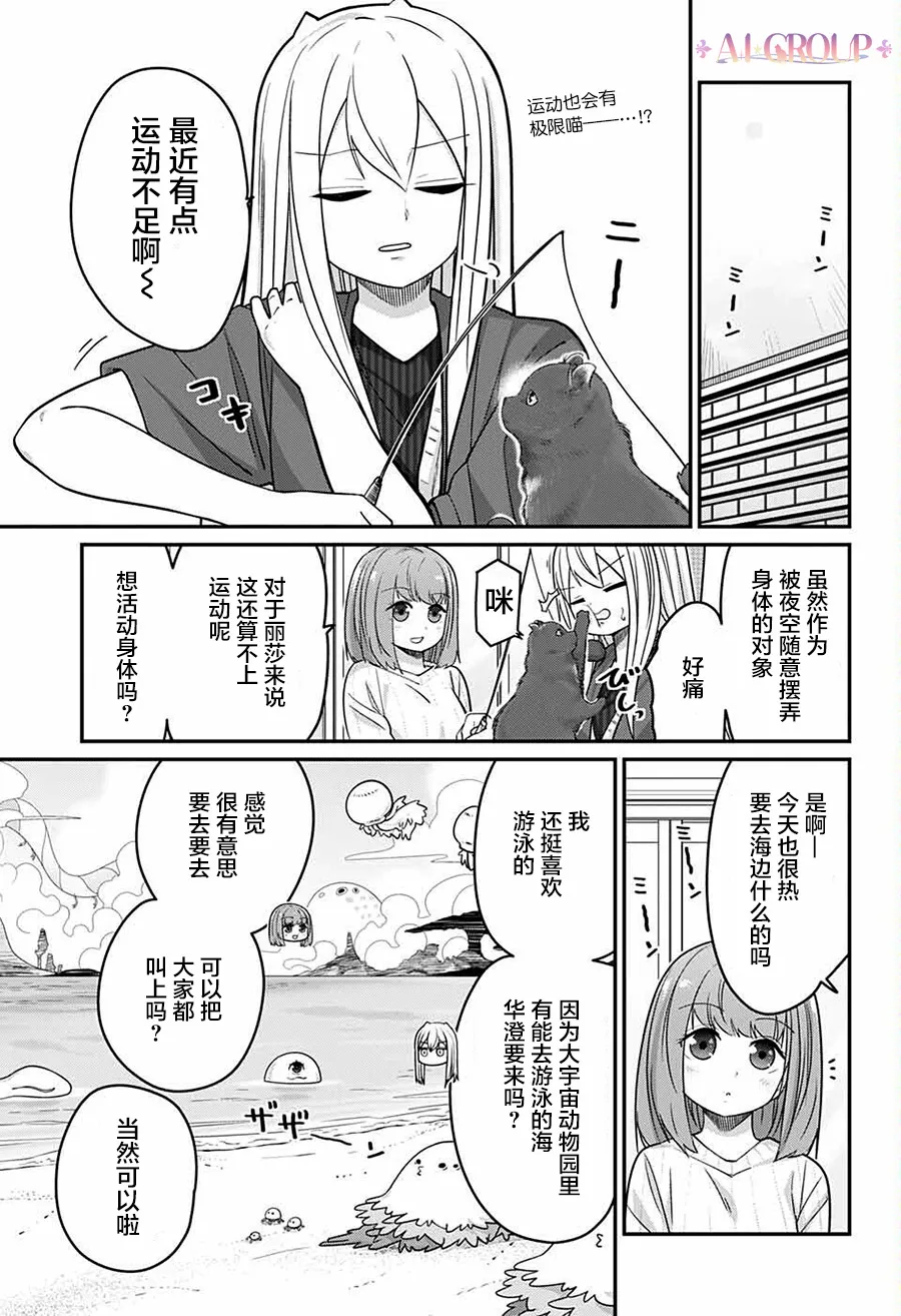 第68话 第2页