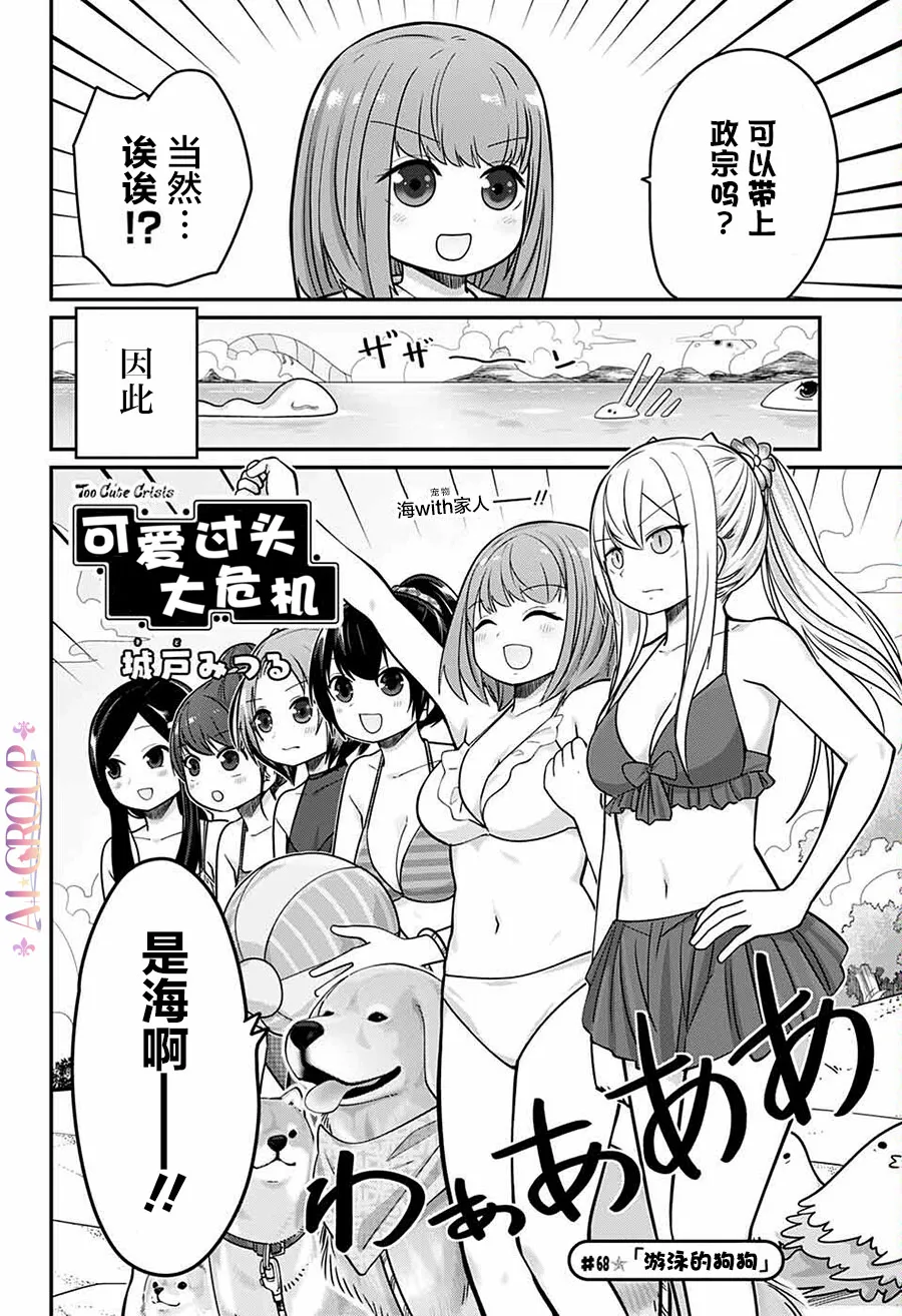 第68话 第3页