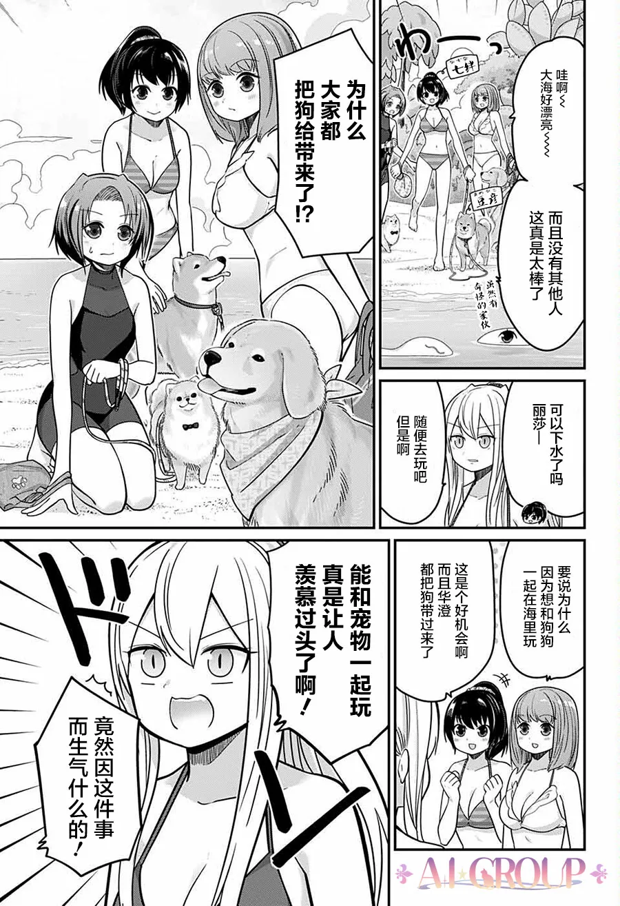 第68话 第4页