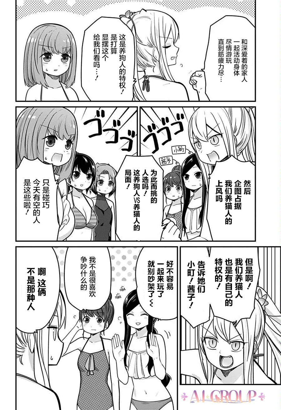 第68话 第5页