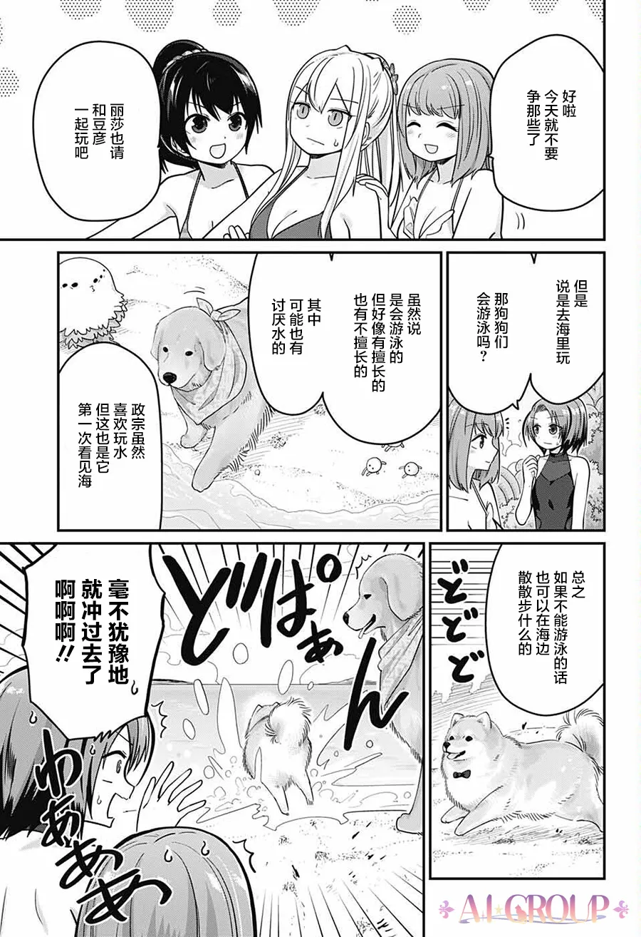 第68话 第6页