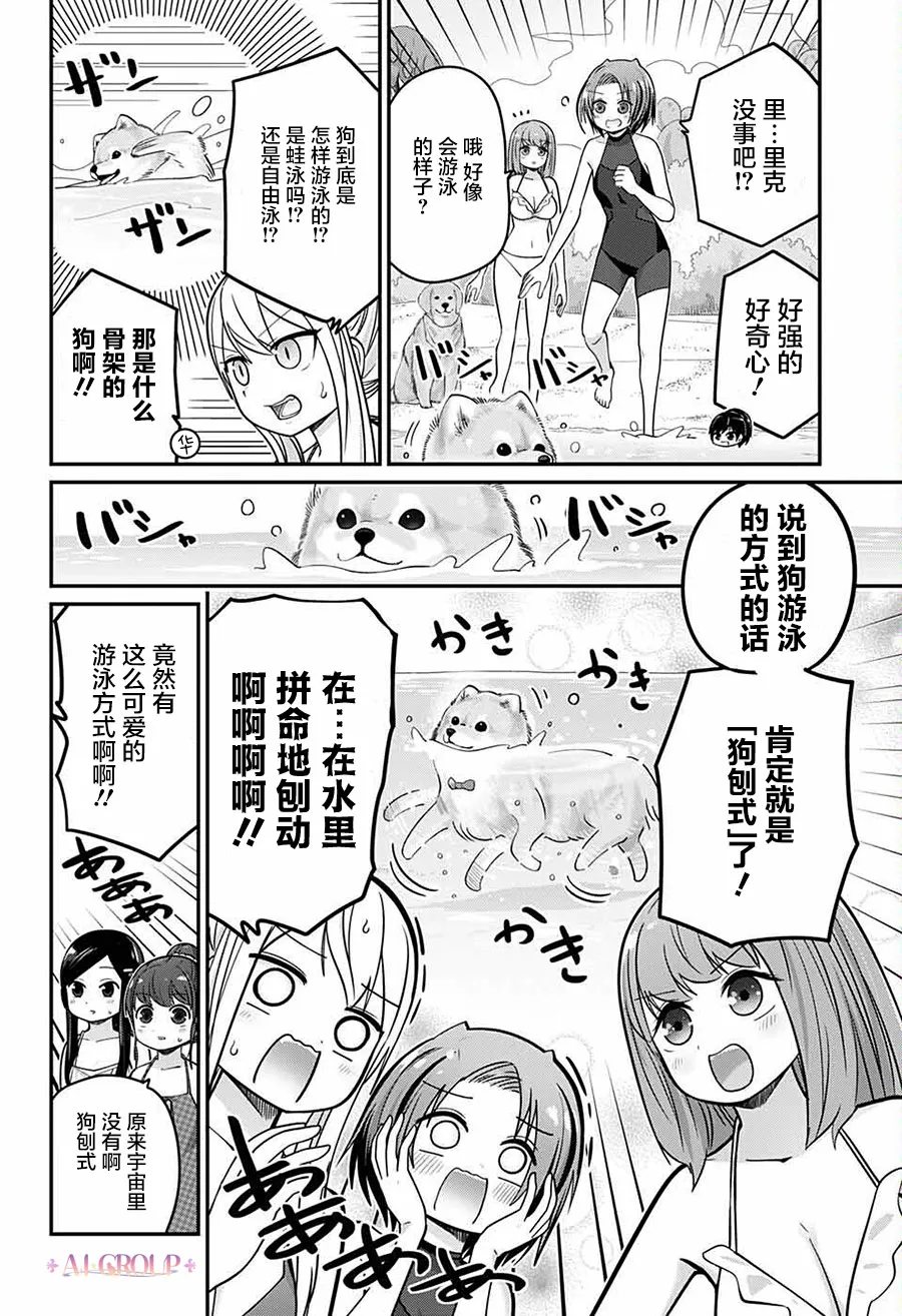 第68话 第7页
