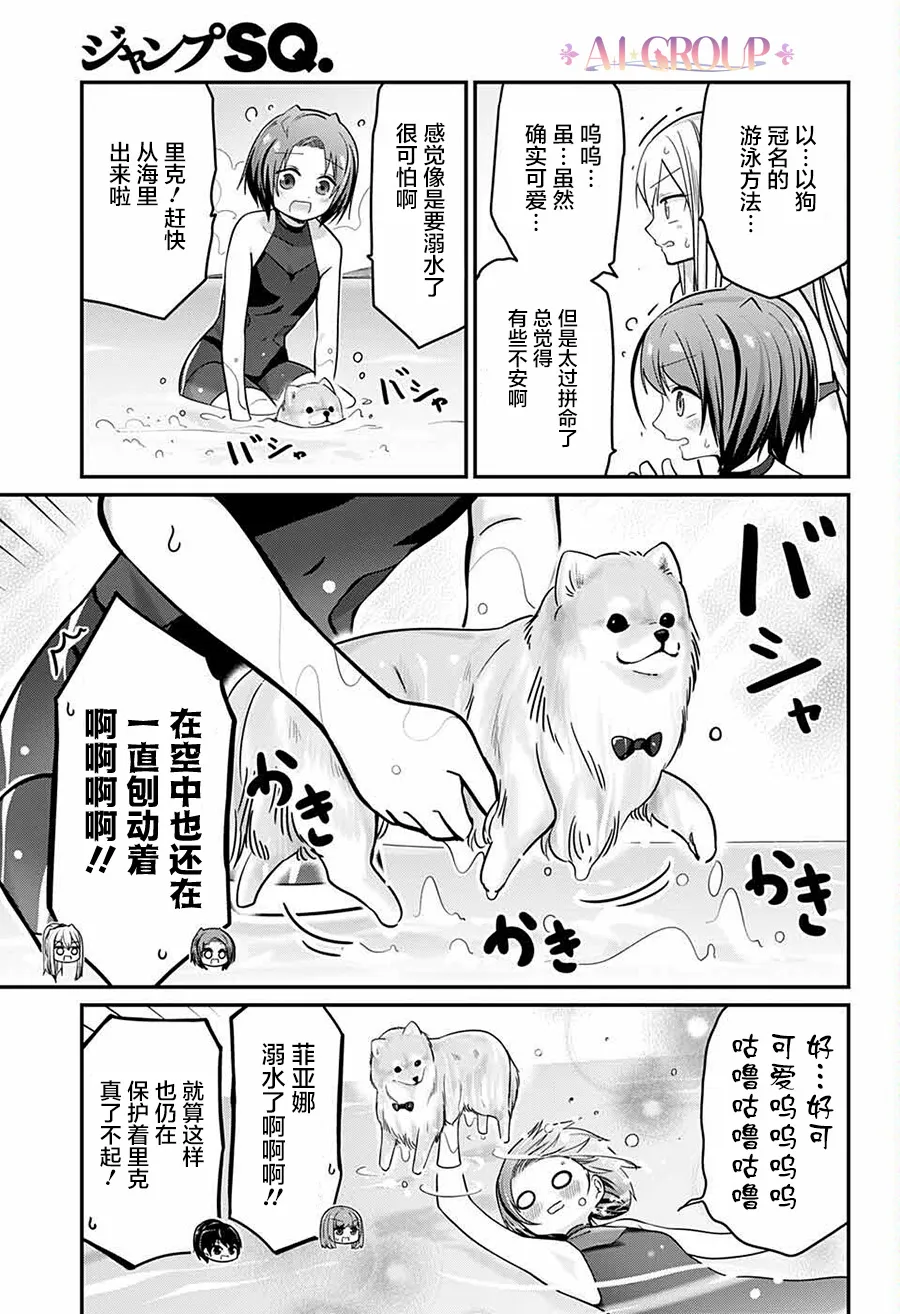 第68话 第8页