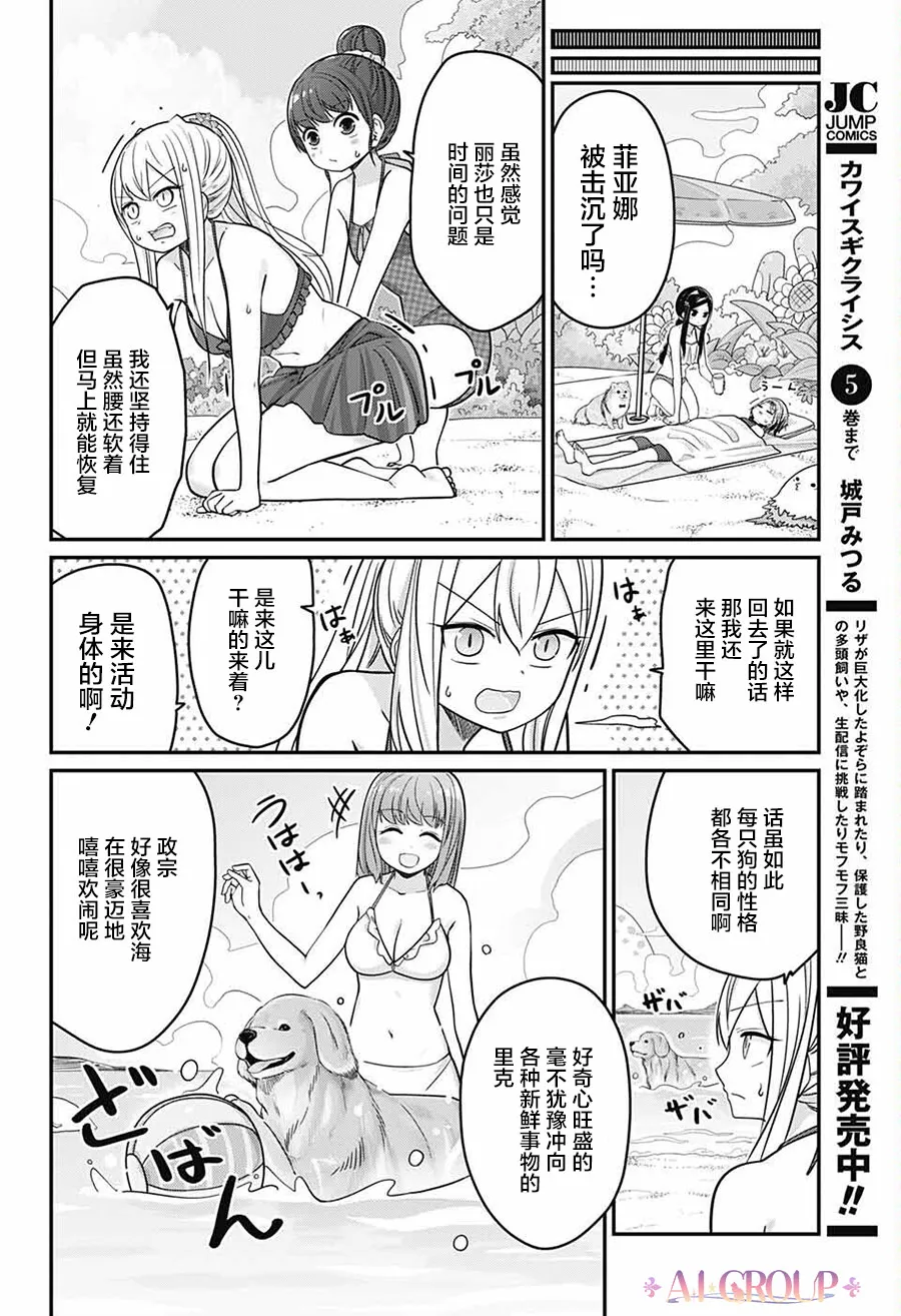 第68话 第9页
