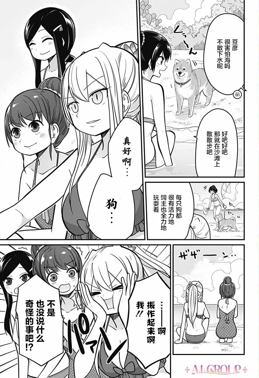 第68话 第10页