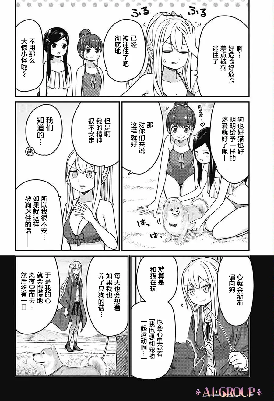 第68话 第11页