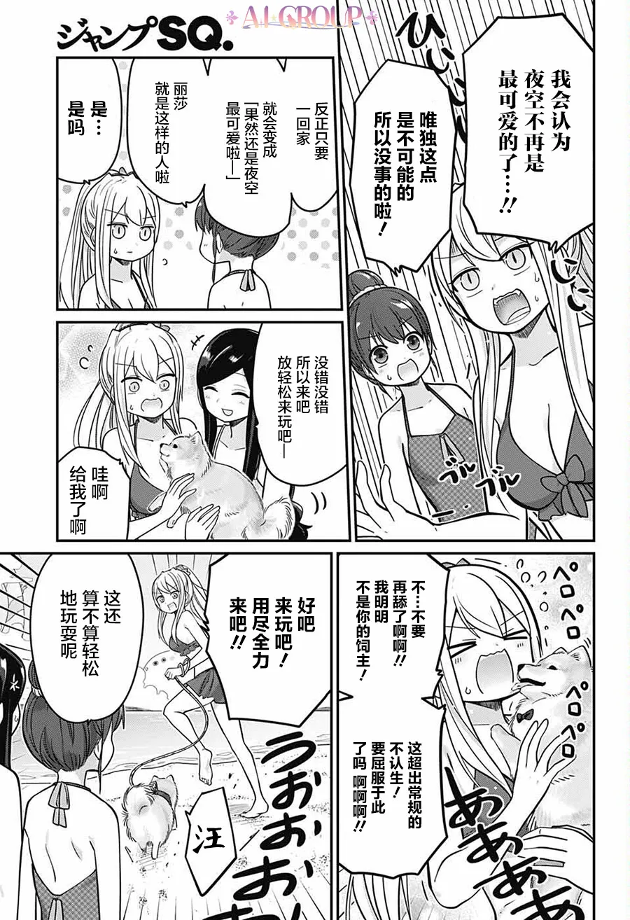 第68话 第12页