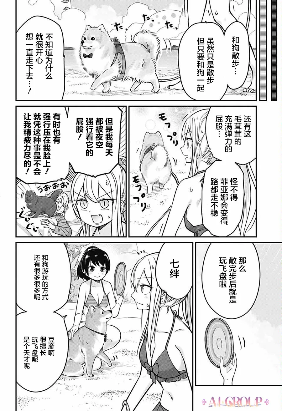 第68话 第13页