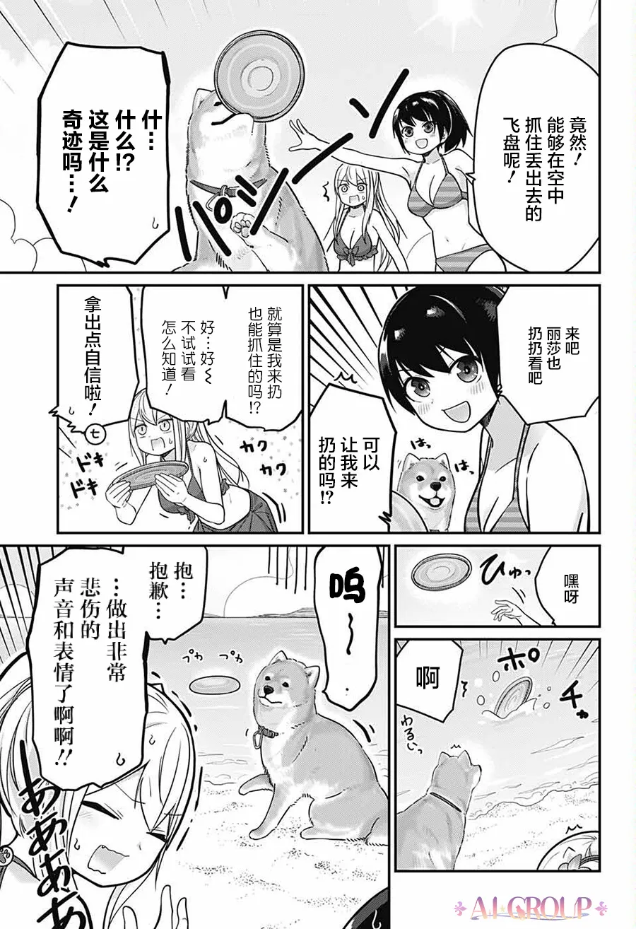 第68话 第14页