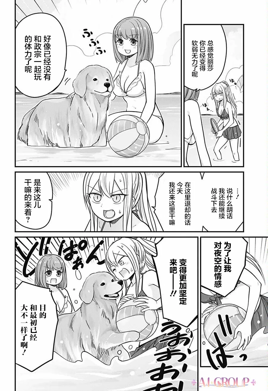 第68话 第15页