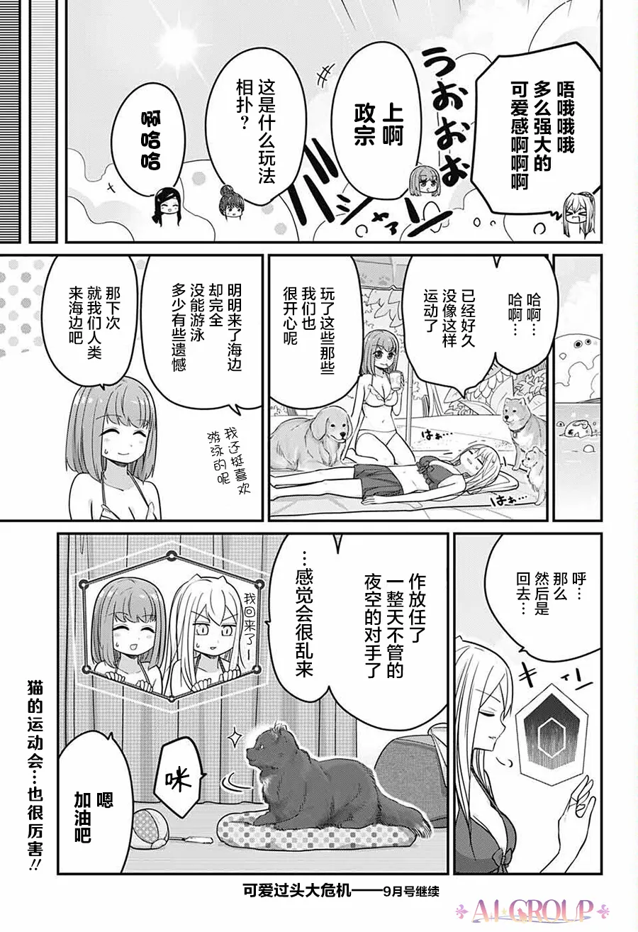 第68话 第16页