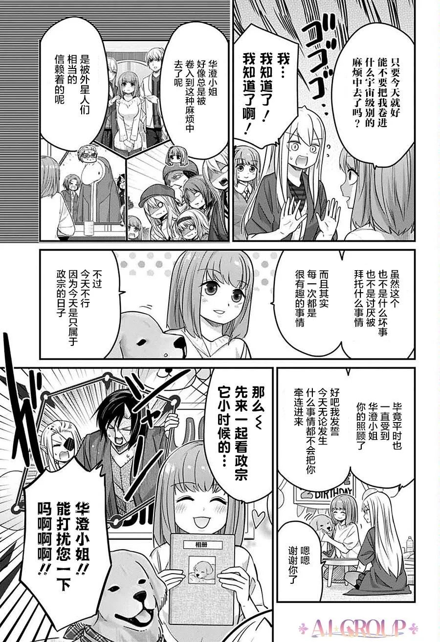 第67话 第3页