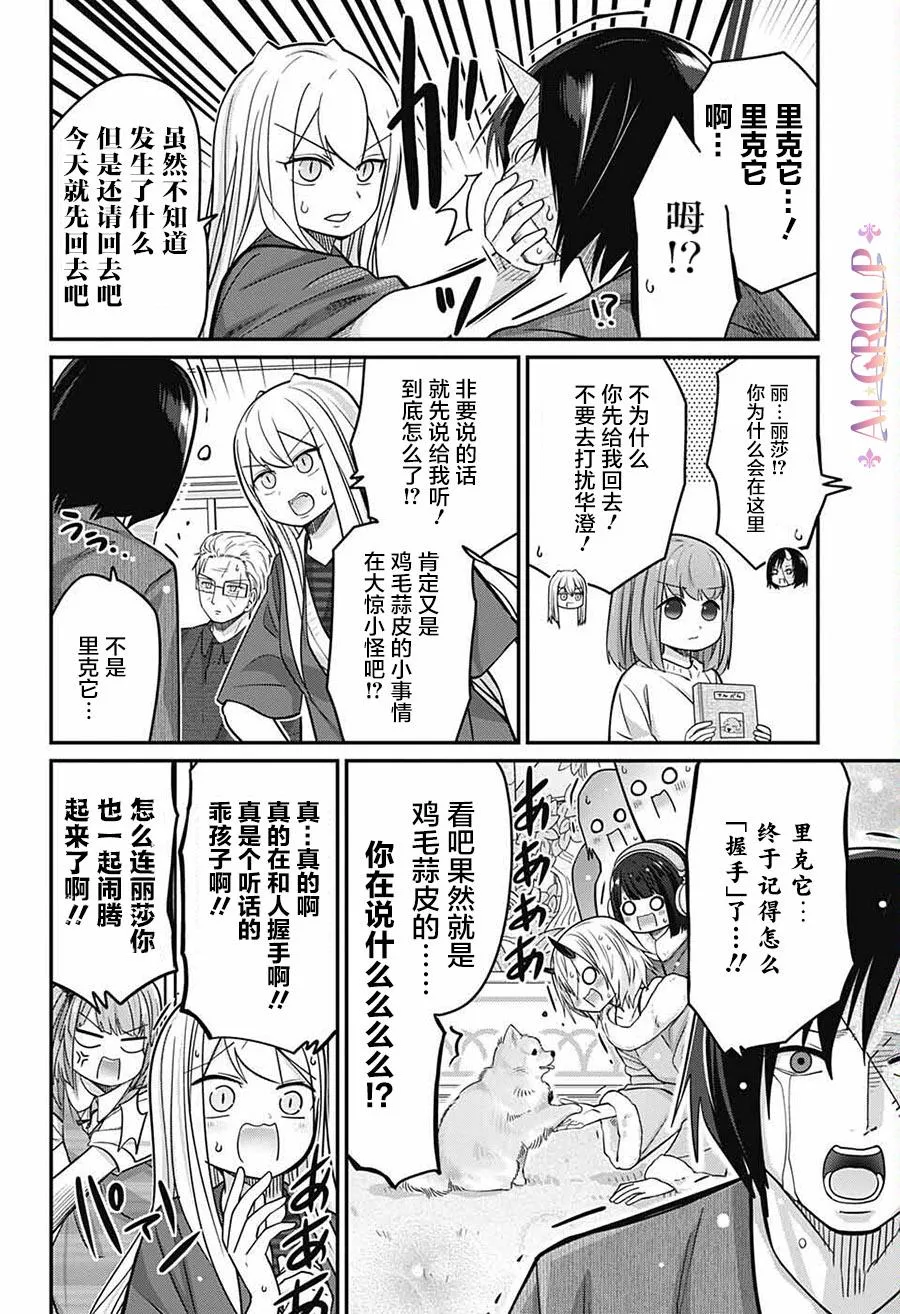 第67话 第4页