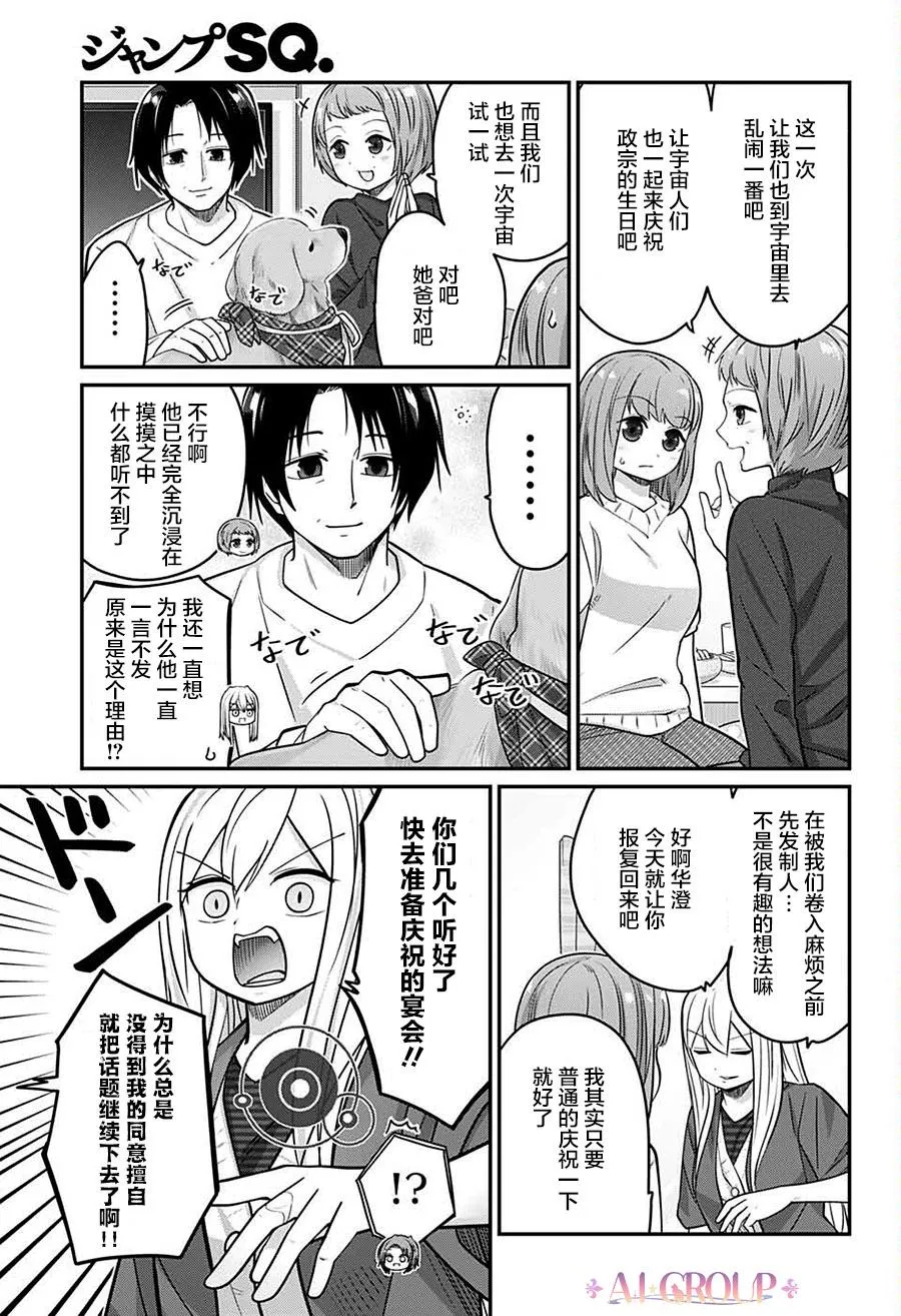 第67话 第9页