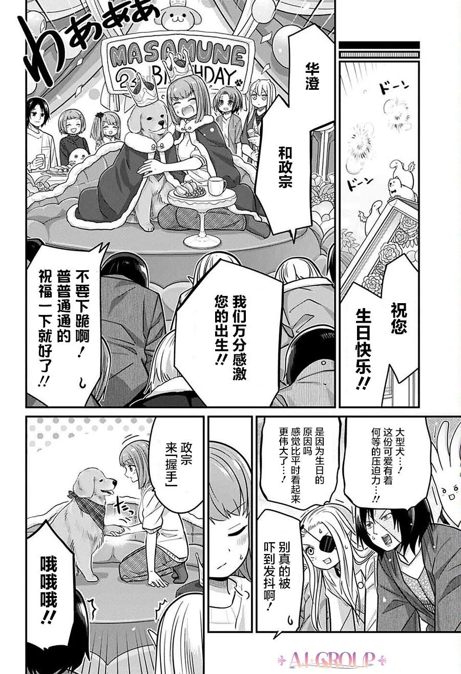 第67话 第10页