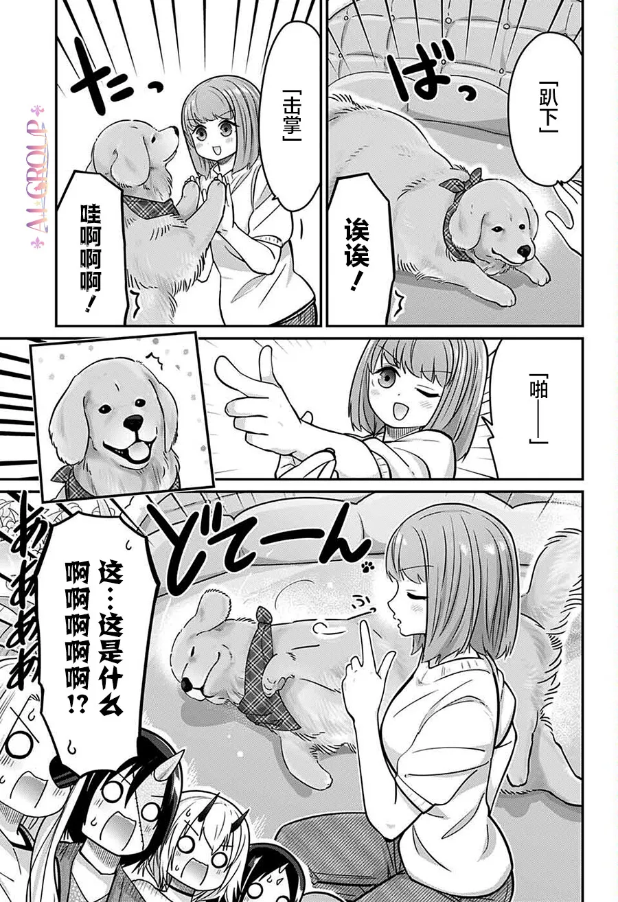 第67话 第11页