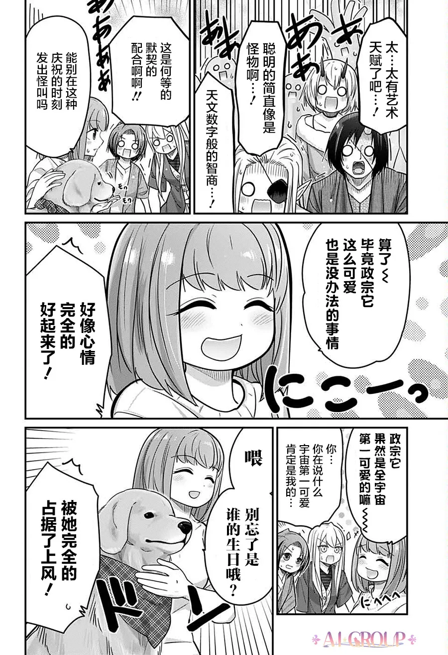 第67话 第12页