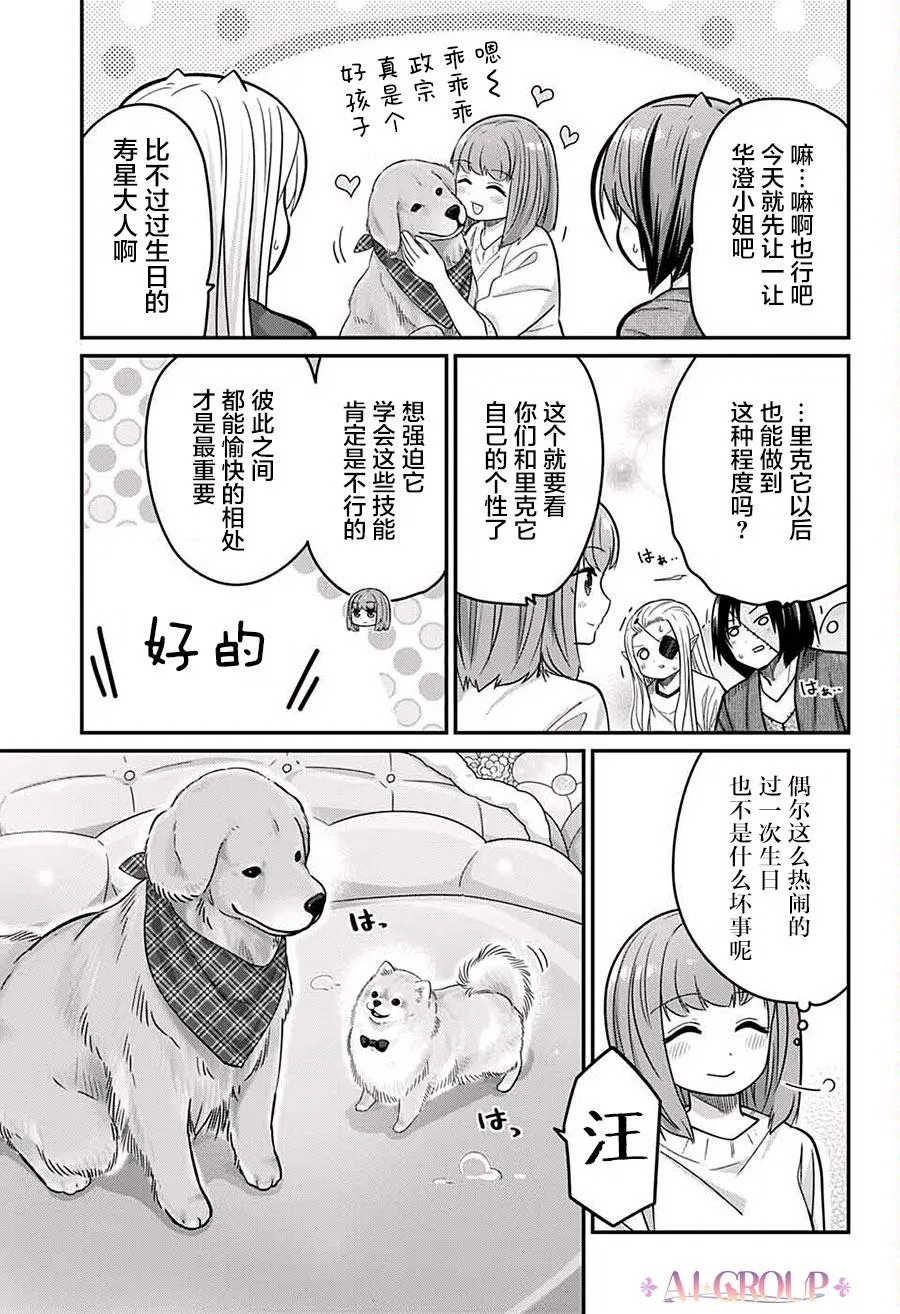 第67话 第13页