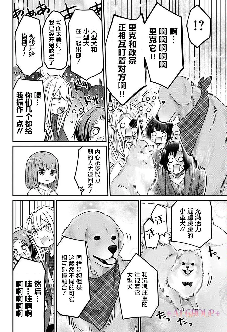 第67话 第14页
