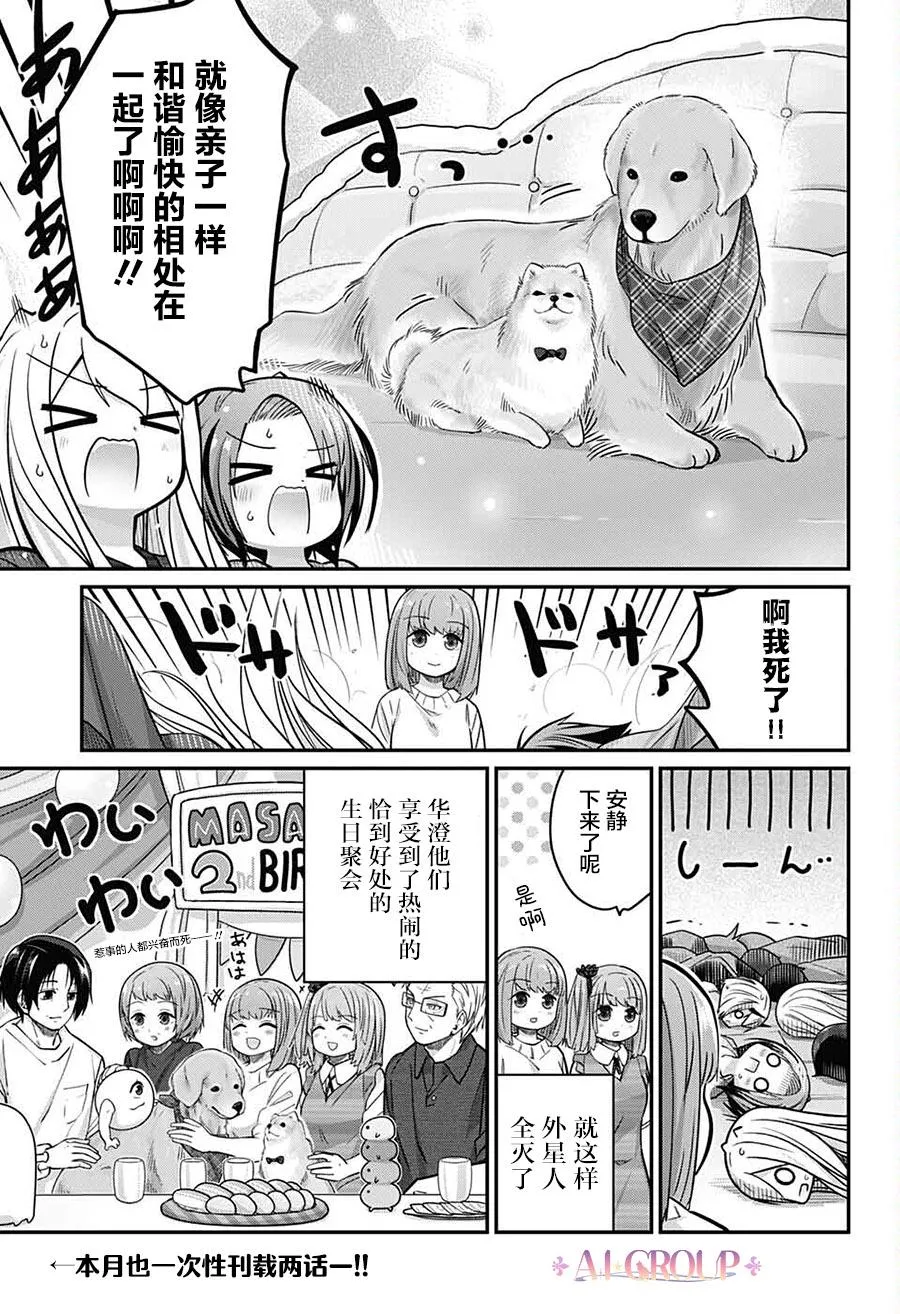 第67话 第15页