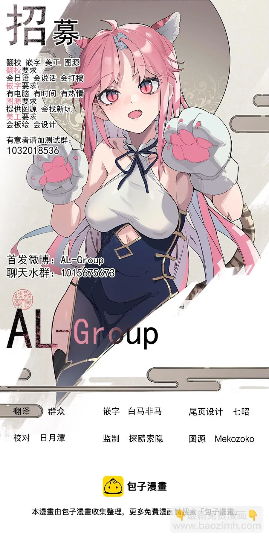 第67话 第16页