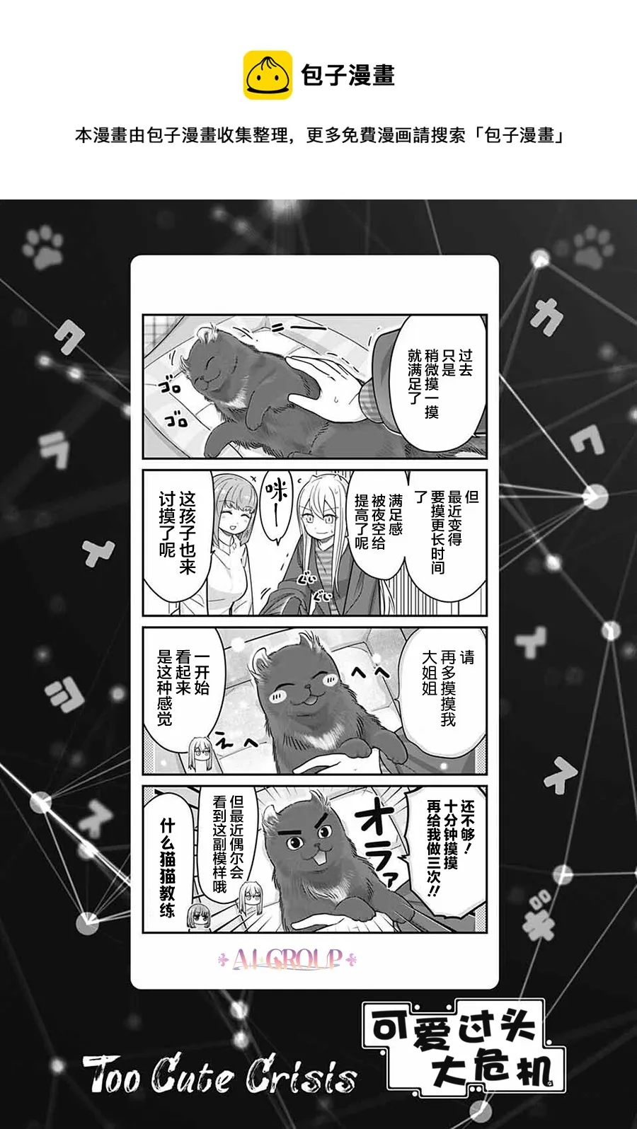 第66话 第1页
