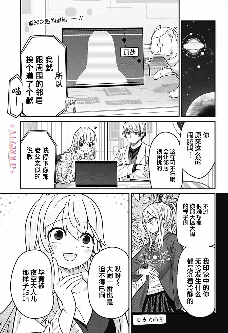 第66话 第2页