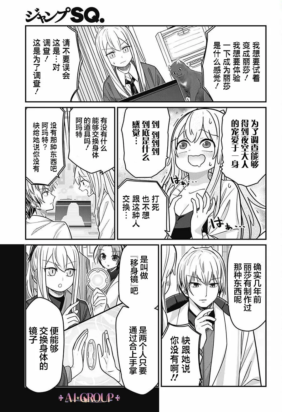 第66话 第4页