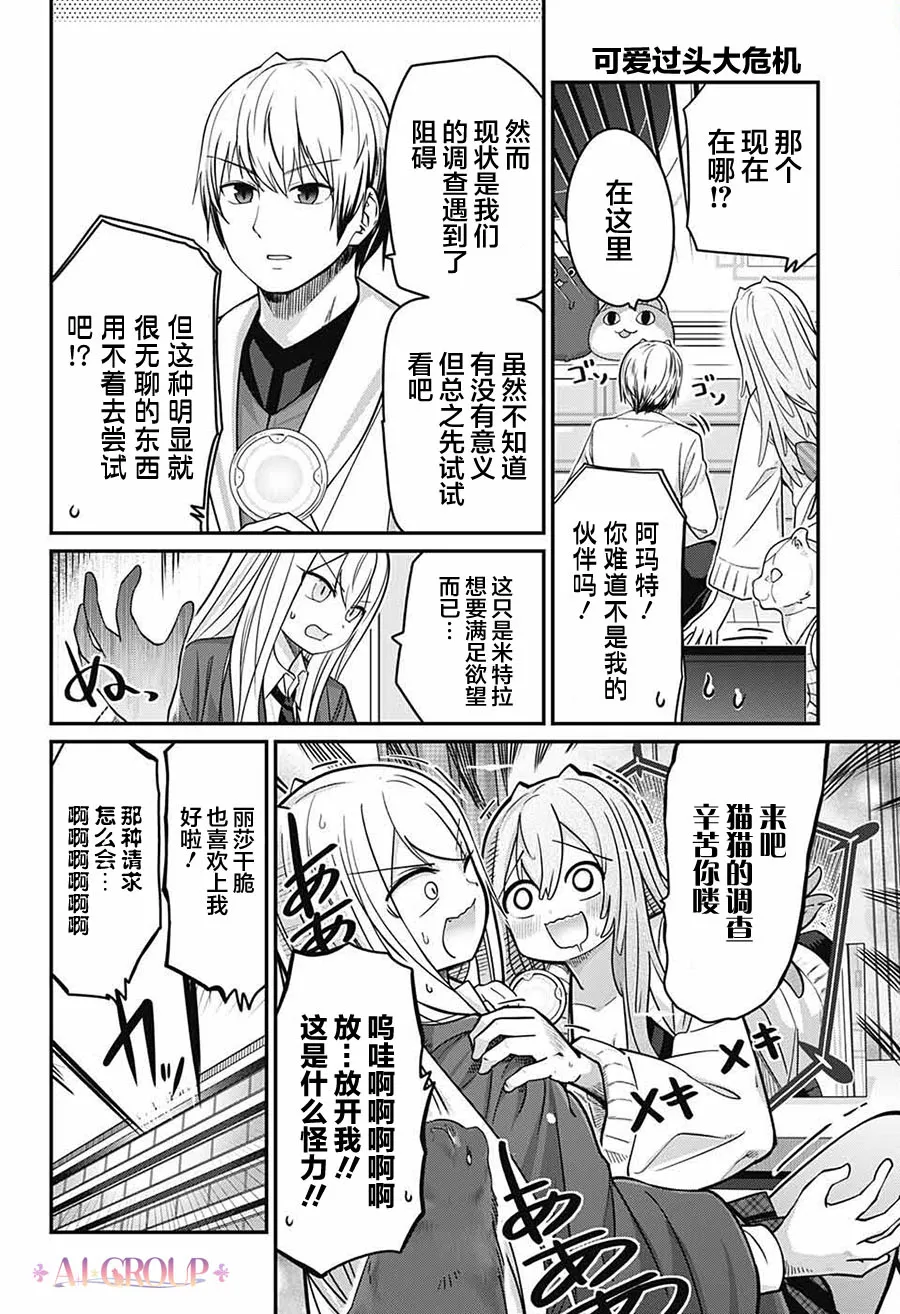 第66话 第5页