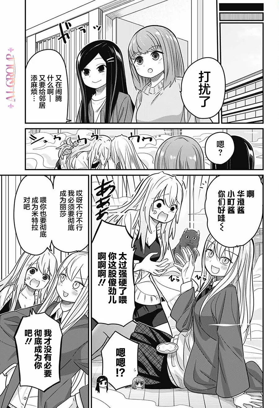 第66话 第6页