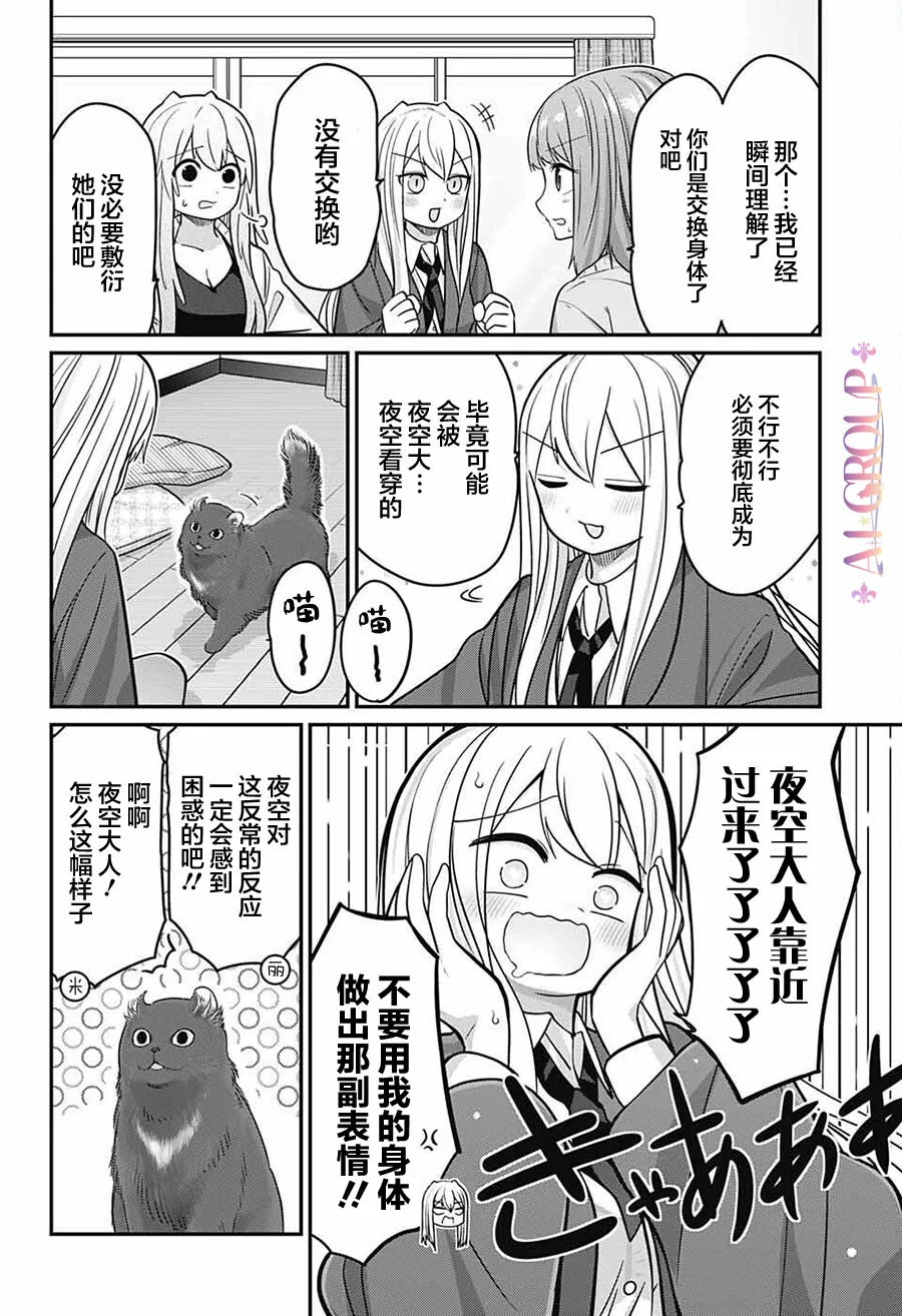 第66话 第7页