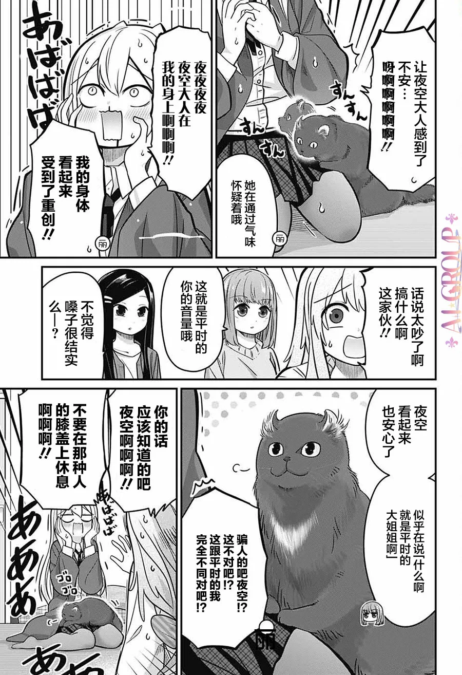 第66话 第8页