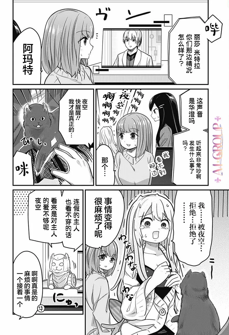 第66话 第9页
