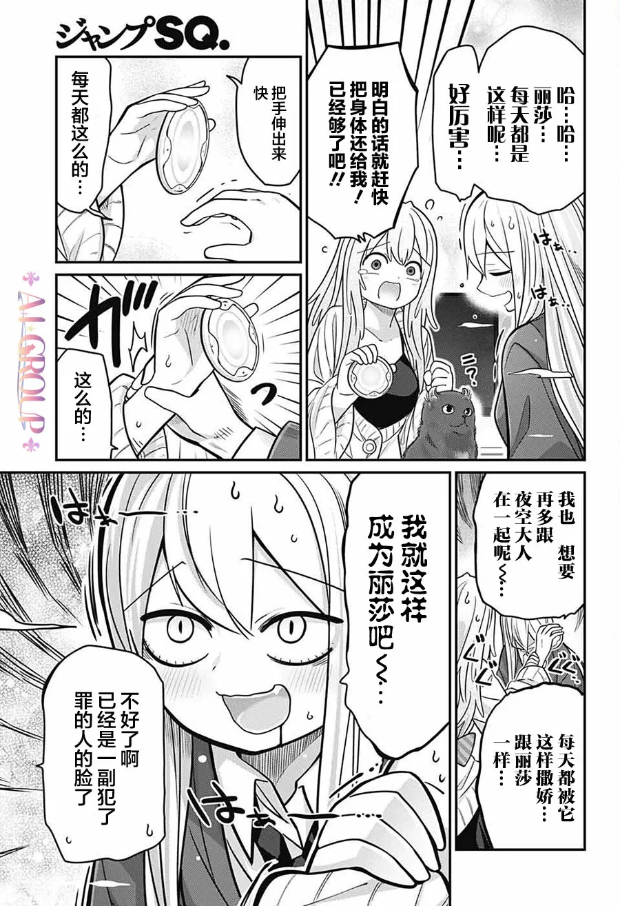 第66话 第10页