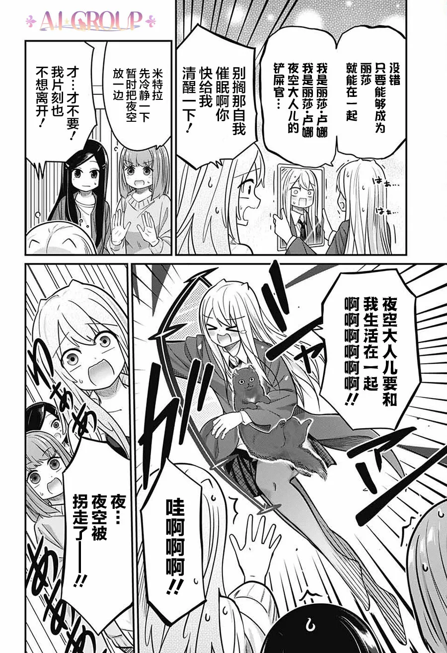 第66话 第11页