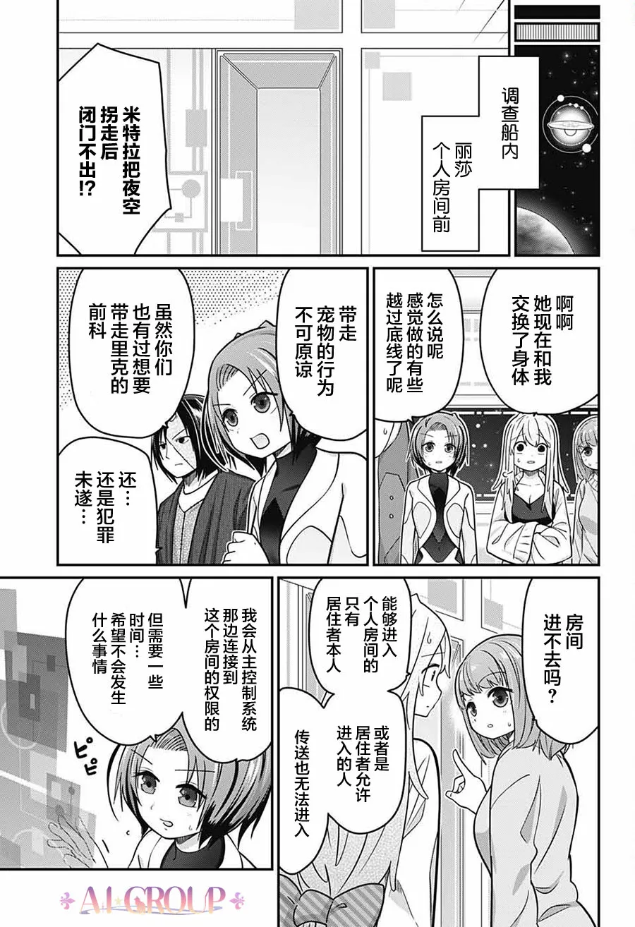 第66话 第12页