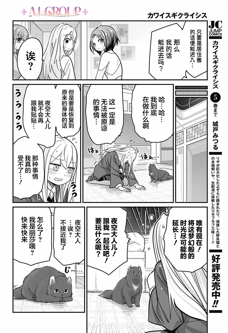 第66话 第13页