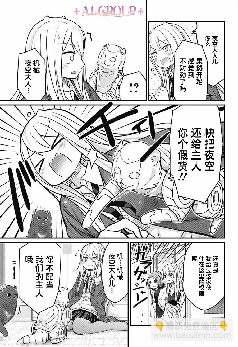 第66话 第14页