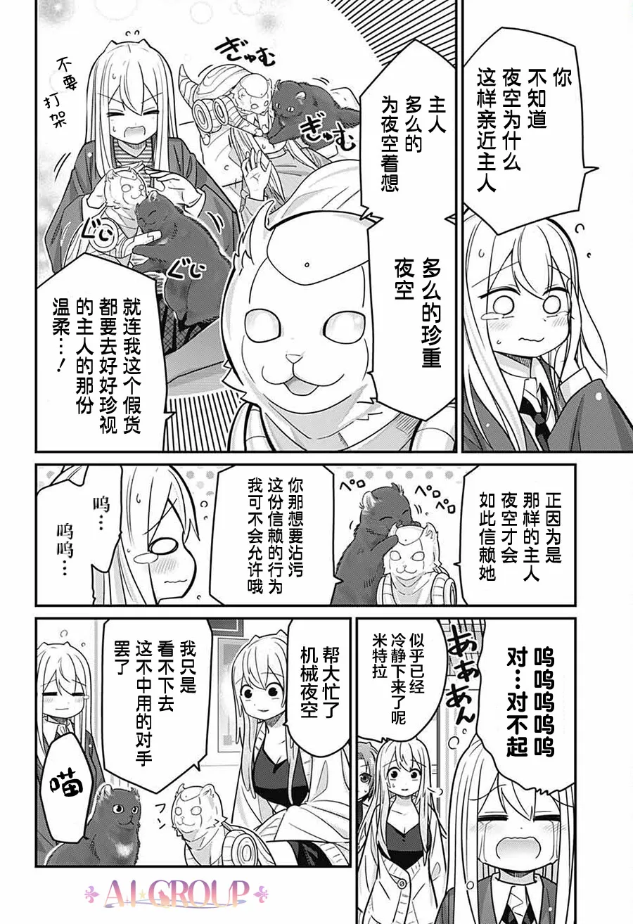 第66话 第15页