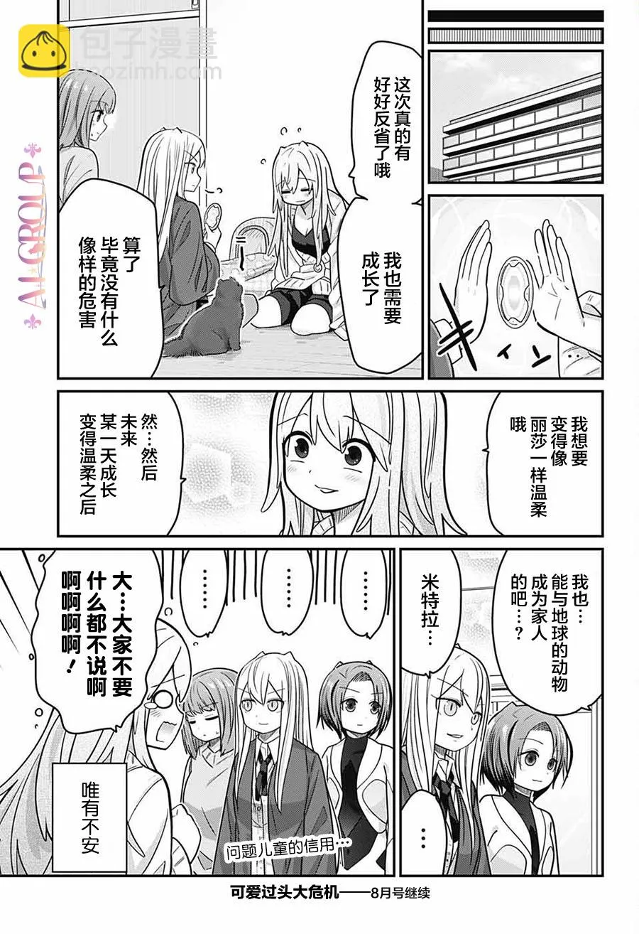 第66话 第16页