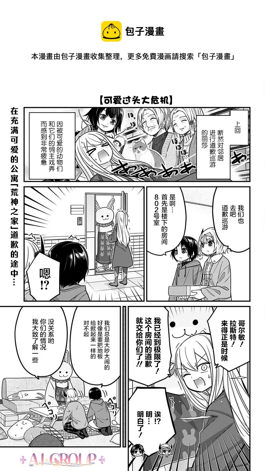 第65话 第1页