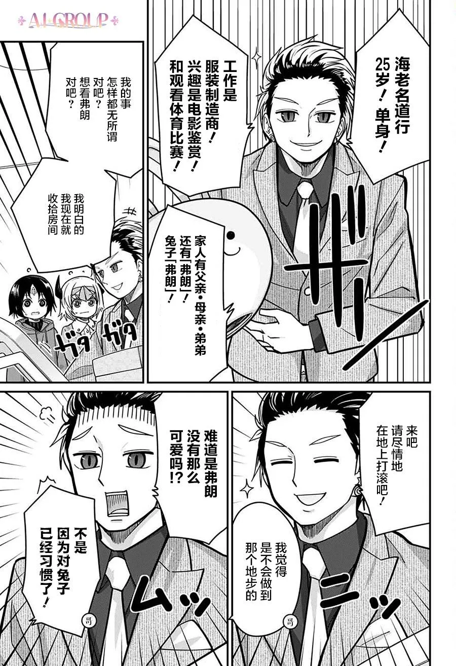 第65话 第3页