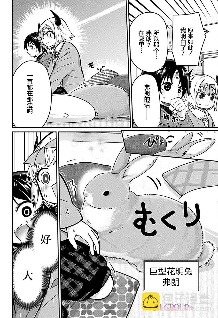 第65话 第4页